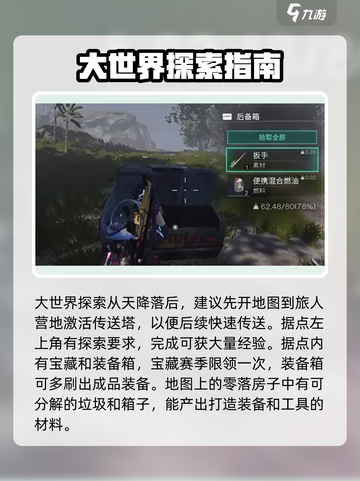 七日世界🔥新手必看！快速上手攻略💎截图3