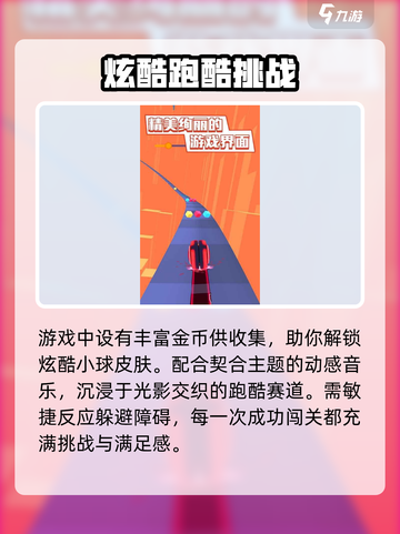 球球炫彩纷橙配置🔥速看！🎮截图4