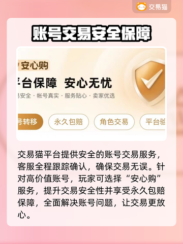 妄想山海账号交易哪家强💥游戏党必看🔥截图4