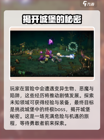 失落城堡2剧情介绍介绍截图4