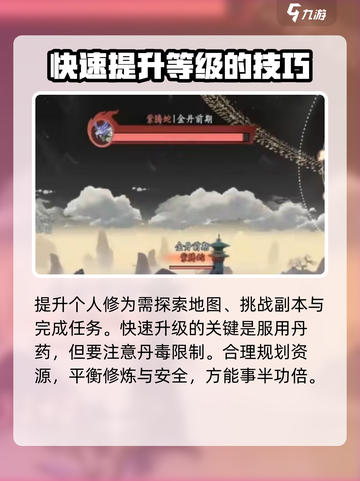 问剑长生剑修攻略介绍介绍截图3