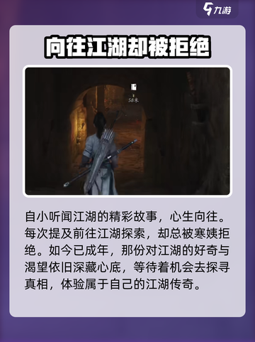 燕云十六声剧情怎么样介绍截图3