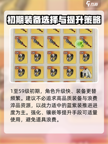 行侠仗义五千年装备跳阶介绍截图2