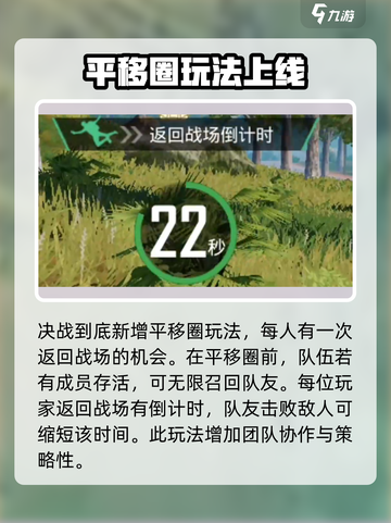 和平精英决战到底🔥超详细玩法攻略来啦！截图2