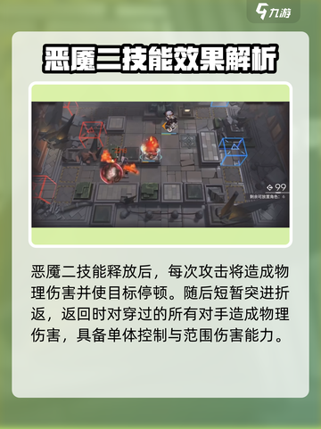 明日方舟🔥娜仁图亚技能强度解析，超详细解读！截图4