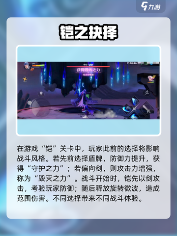《星之破晓》露娜继承仪式诅咒打法🔥✨截图2