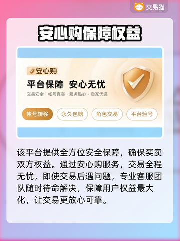 明日之后号哪里买？专业平台大揭秘！💥游戏必备🔥截图3