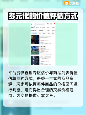 光遇账号交易必看🔥靠谱app分享🎉截图5