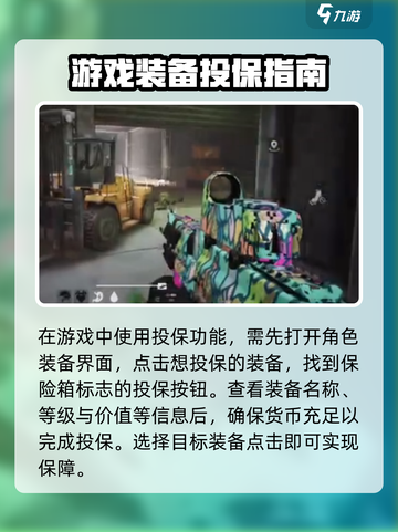 萤火突击多少级解锁投保介绍截图3