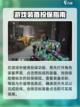 萤火突击多少级解锁投保介绍截图3