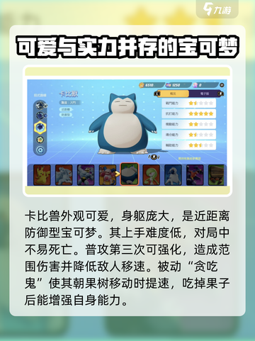 宝可梦大集结t0角色有哪些介绍截图4