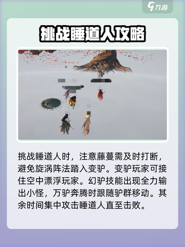 燕云十六声云梦金明池打法攻略介绍截图3
