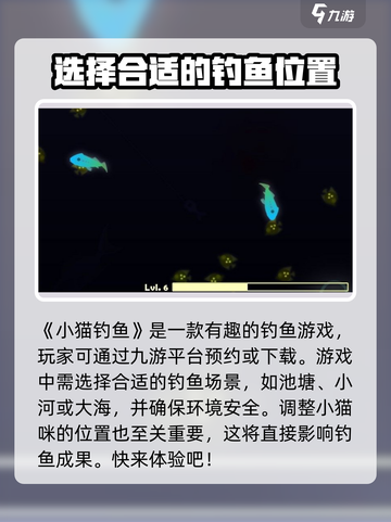 小猫钓鱼🔥超好玩！简单步骤教你轻松上手🎉截图2