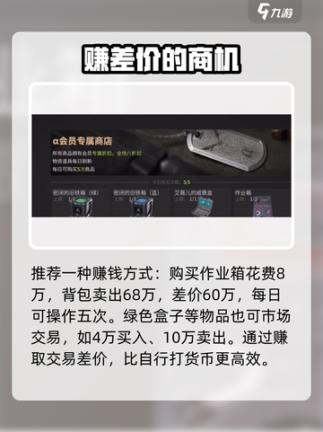 萤火突击💎交易攻略：市场玩法全揭秘！🔥截图4