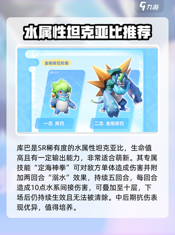 奥拉星2🔥初始亚比选哪个？官方推荐来了！截图3