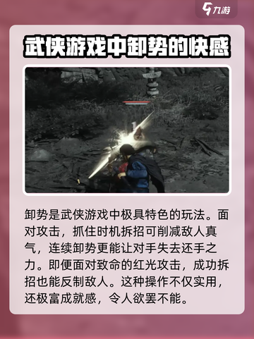 燕云十六声操作设置分享介绍截图5