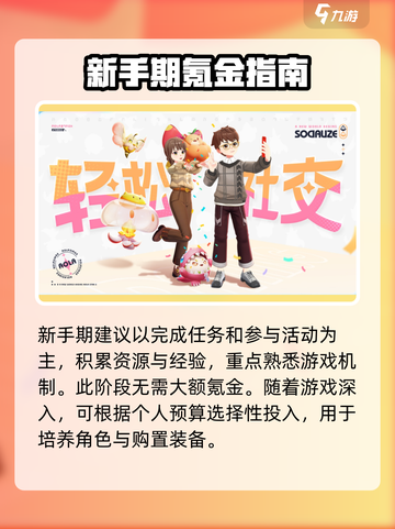 奥拉星2需要氪金吗介绍截图4