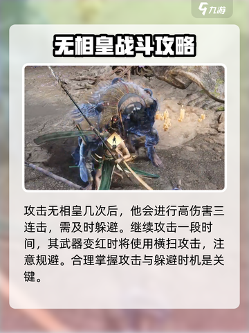 燕云十六声🔥无相皇隐藏地点大曝光！速来探秘👇截图4