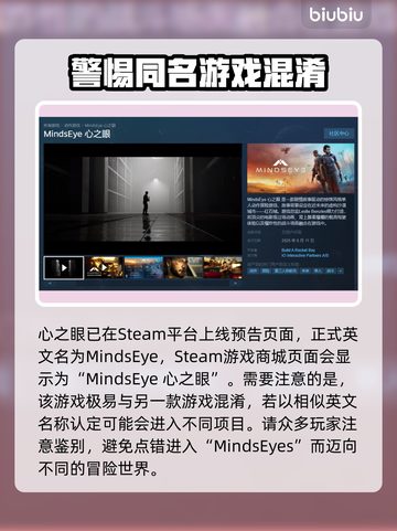 心之眼Steam英文名大曝光！玩家必看🔥🎮截图2