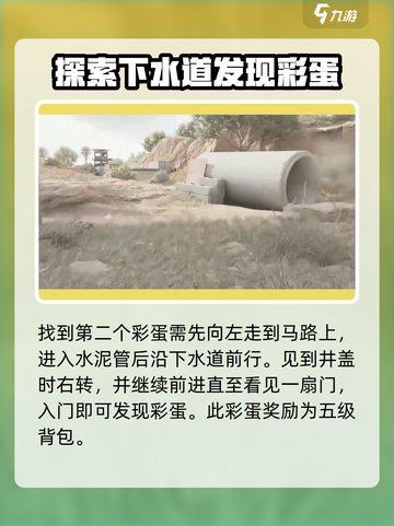 三角洲行动🔥零号大坝彩蛋点全攻略📍截图4