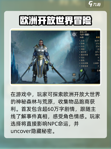 龙息神寂在哪个平台介绍截图3