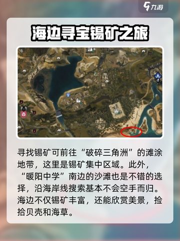 七日世界铁矿怎么采集介绍截图3