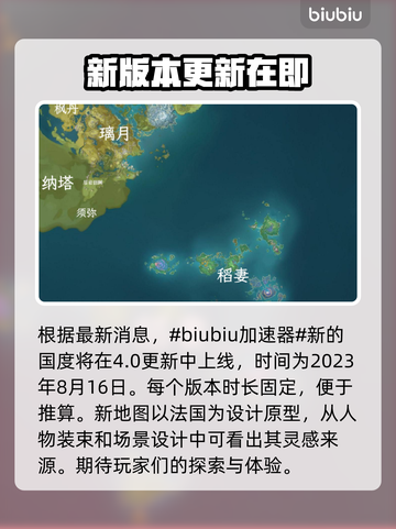 原神枫丹版本🔥开启时间大曝光！⚡📌截图2