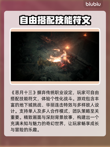 恶月十三卡顿闪退？👇加速器来了！玩游戏更流畅～🎮截图2