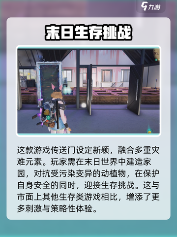 七日世界传送门获取方法🔥超简单！💎截图4