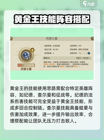 世界启元黄金王怎么玩介绍截图4