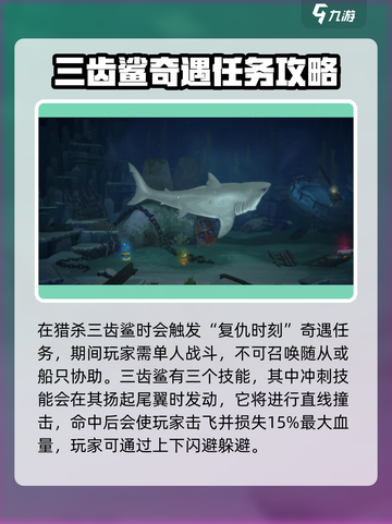 潜水员戴夫三齿鲨攻略介绍截图3