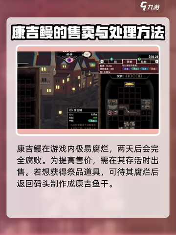 渔帆暗涌康吉鳗位置详解介绍截图4