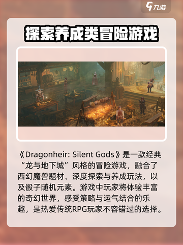 龙息神寂英文名叫什么​介绍截图2
