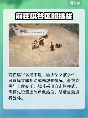 墨剑江湖开局必看！✨超全选择攻略来啦！截图5