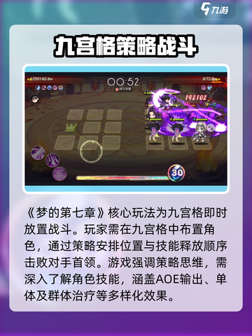 梦的第七章什么时候出介绍截图2