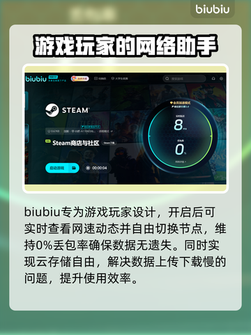 我是未来游戏玩家必看！🔥加速器推荐🚀截图4