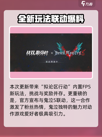 战双五周年活动介绍介绍截图6