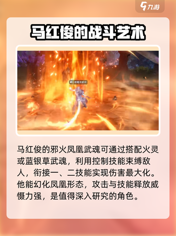 斗罗大陆猎魂世界邪火凤凰是谁介绍截图4
