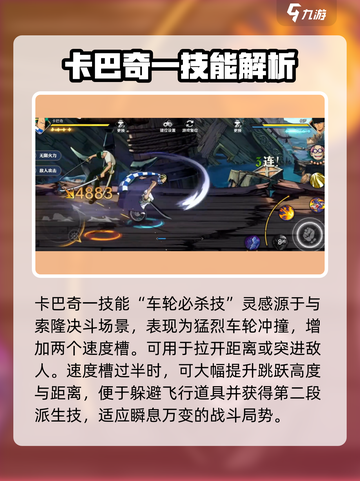 航海王壮志雄心：卡巴奇🔥玩法全揭秘！截图3