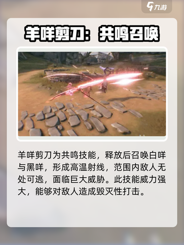 鸣潮⚡安可技能全解析！玩家必看🔥截图4