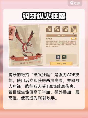 🔥《驯龙高手旅程》钩牙强度爆表！💥截图5
