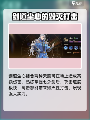 斗罗大陆：逆转时空尘心🔥强度爆表🔥必看攻略！截图4