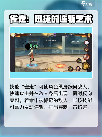 火影忍者手游新春萨姆技能怎么样介绍截图4