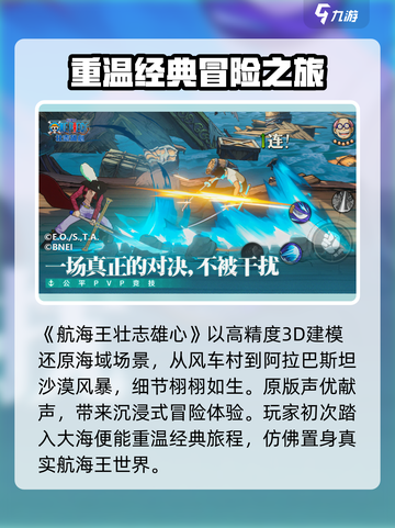 航海王壮志雄心🔥公测时间曝光，快来抢先体验！截图4