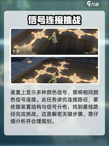 鸣潮怨鸟泽解密攻略介绍截图3
