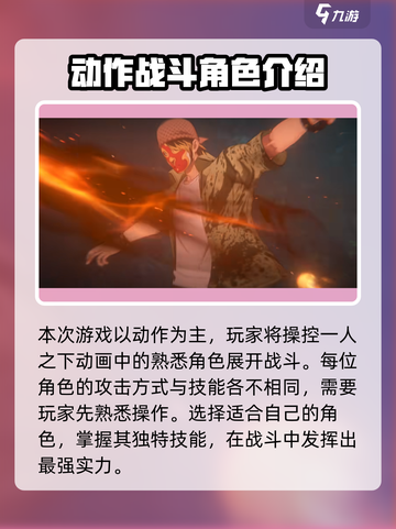 异人之下手游是腾讯的吗介绍截图3
