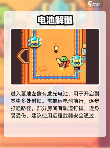 浮岛冒险墓地宝箱全揭秘🔥截图2