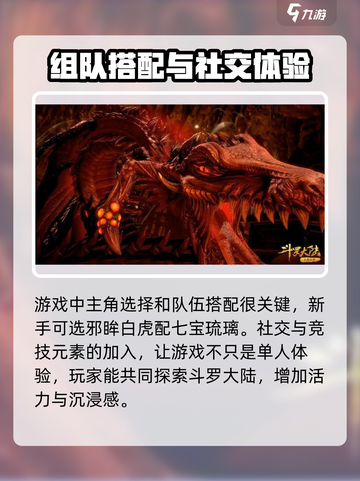 斗罗大陆诛邪传说：小舞竟是这般存在！😱截图5