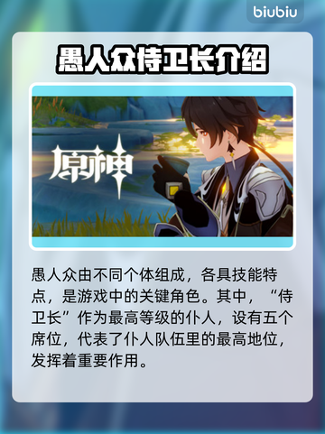 原神：仆人竟是第七席！😱🔥截图2