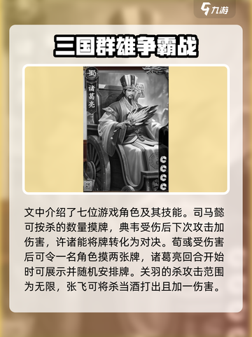 代号杀🔥全角色解析，游戏必备攻略！🎮截图4